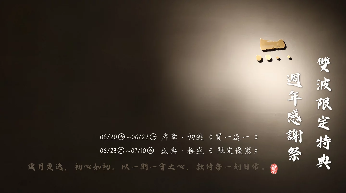 26周年慶官網首頁-輪播圖：1440 x 805 px