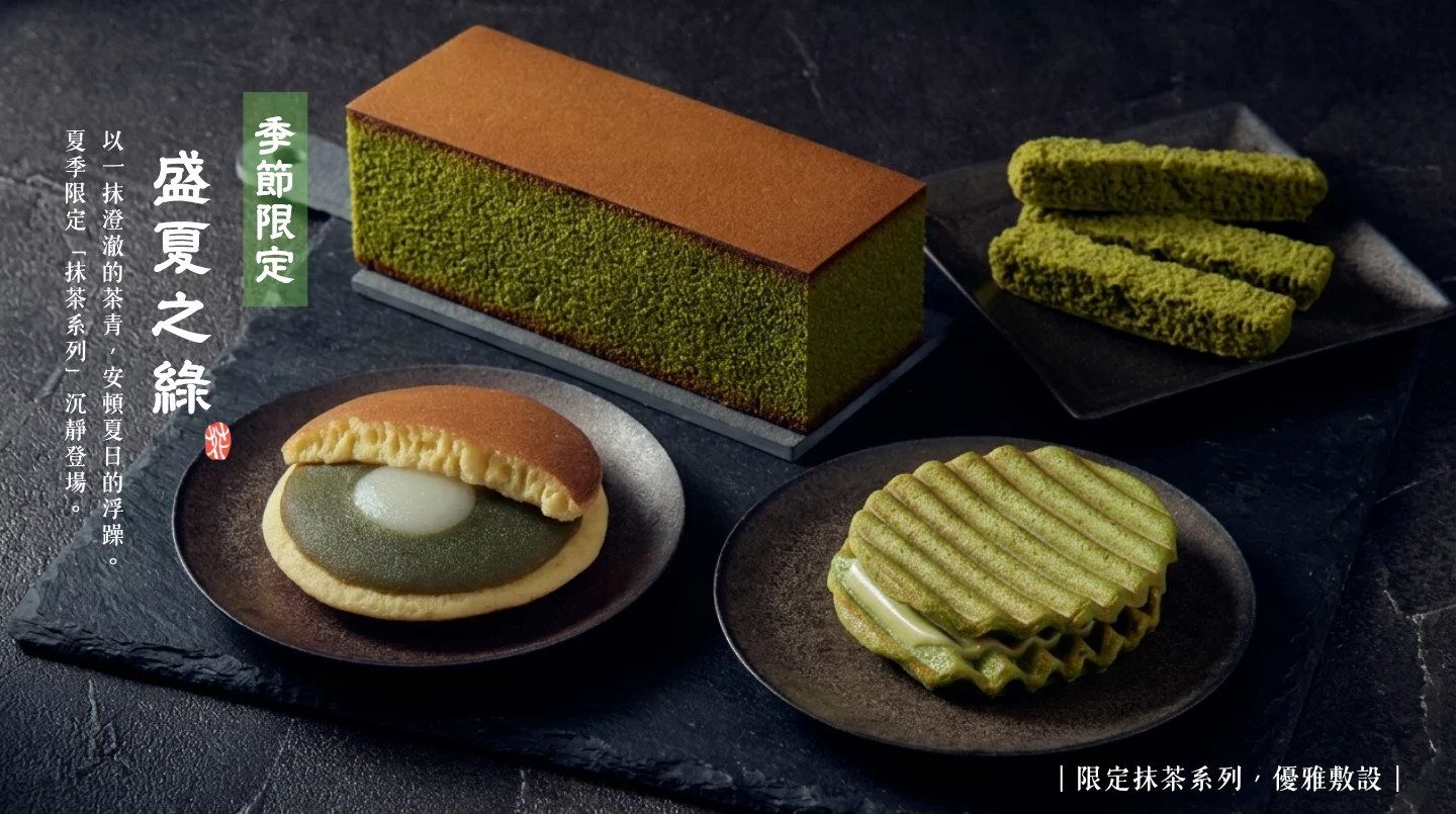 26夏季官網首頁-輪播圖：1440 x 805 px