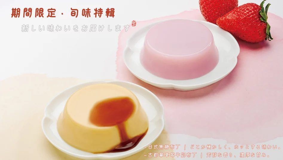 新品上市-布丁官網用圖