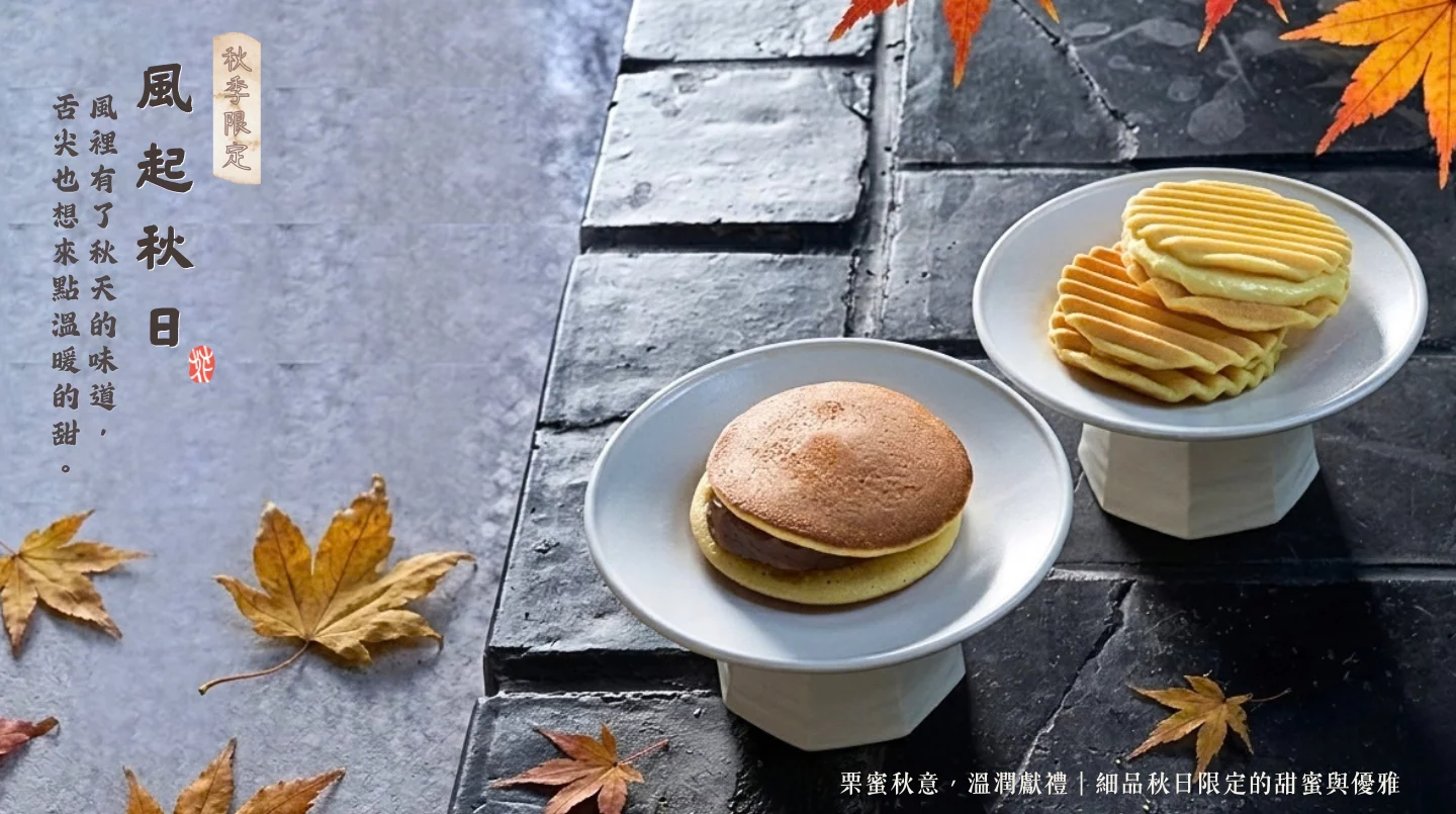 2026秋季_官網_輪播圖_1440 x 805 px